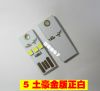 Lampe USB - Ref 374191