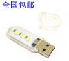 Lampe USB - Ref 374198