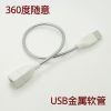 Lampe USB - Ref 374201