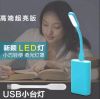 Lampe USB - Ref 374206