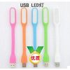 Lampe USB - Ref 374213
