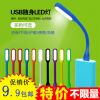 Lampe USB - Ref 374215