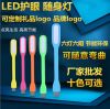 Lampe USB - Ref 374221