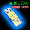 Lampe USB - Ref 374223