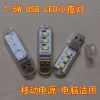 Lampe USB - Ref 374225