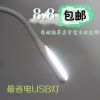 Lampe USB - Ref 374231