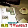 Lampe USB - Ref 374232