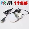 Lampe USB - Ref 374254