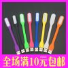 Lampe USB - Ref 374259
