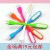 Lampe USB - Ref 374273