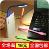 Lampe USB - Ref 374275