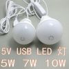 Lampe USB - Ref 374277