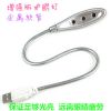Lampe USB - Ref 374305