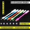 Lampe USB - Ref 374341
