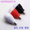Lampe USB - Ref 374344