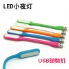 Lampe USB - Ref 374350