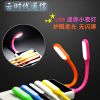 Lampe USB - Ref 374352