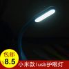 Lampe USB - Ref 374360