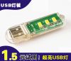 Lampe USB - Ref 374361