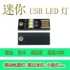 Lampe USB - Ref 374377