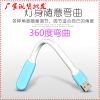 Lampe USB - Ref 374396