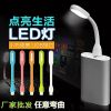 Lampe USB - Ref 374407