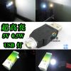 Lampe USB - Ref 374415