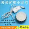 Lampe USB - Ref 374421