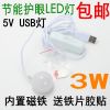 Lampe USB - Ref 374424