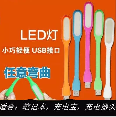 Lampe USB - Ref 374429