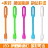 Lampe USB - Ref 374431