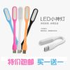Lampe USB - Ref 374435