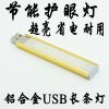 Lampe USB - Ref 374443
