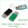 Lampe USB - Ref 374445
