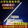 Lampe USB - Ref 374454