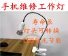 Lampe USB - Ref 374457