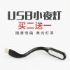 Lampe USB - Ref 374458
