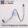 Lampe USB - Ref 374463