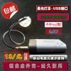 Lampe USB - Ref 374473