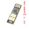 Lampe USB - Ref 374476
