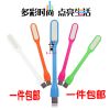 Lampe USB - Ref 374482