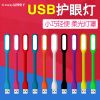 Lampe USB - Ref 374493