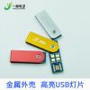 Lampe USB - Ref 374505