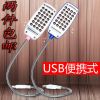 Lampe USB - Ref 374512