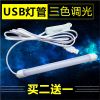 Lampe USB - Ref 374516