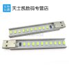 Lampe USB - Ref 374537