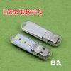 Lampe USB - Ref 374538