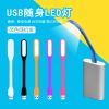Lampe USB - Ref 374544