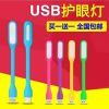 Lampe USB - Ref 374545