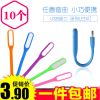 Lampe USB - Ref 374550